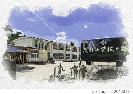 水彩画風　鹿野　鹿野小学校跡　鳥取県鳥取市 132043818