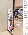 AED or Automated External Defibrillator installed on wall in shopping mall as first aid in heart attack situation. 132047509