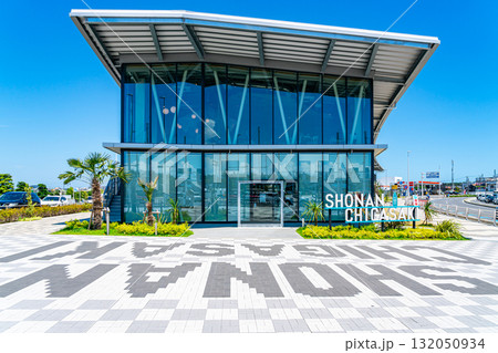 【神奈川県】夏の青空が広がる道の駅湘南ちがさき 132050934