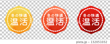 冬季舒適溫暖圖示（防寒、保暖、熱物品、防冬準備、健康向量素材） 132051032