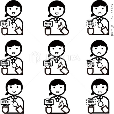 提示や所持が必要な証明やカードを持った女性 132053525