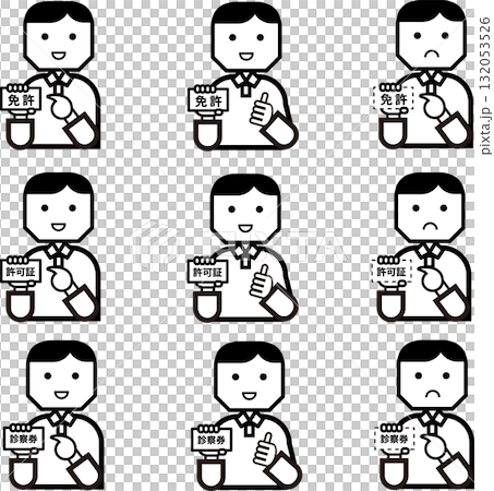 提示や所持が必要な証明やカードを持った男性 132053526