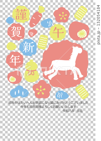 Stylish Scandinavian-style New Year's card template for the Year of the Horse Stylish Scandinavian-style New Year's card template for the Year of the Horse 132054184