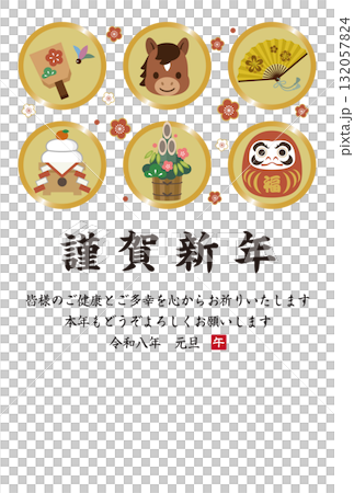 [2026 Reiwa 8] Japanese-style New Year's card material_Horse and auspicious icon set 132057824