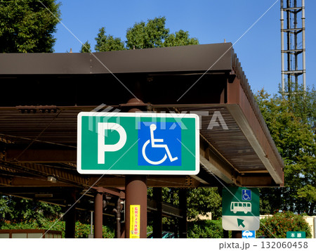 パーキングエリアの優先駐車場 132060458