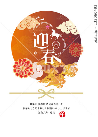 2026年の年賀状 2026年の年賀状 132060493