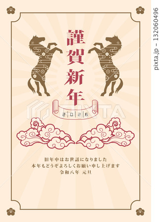 2026年の年賀状 132060496