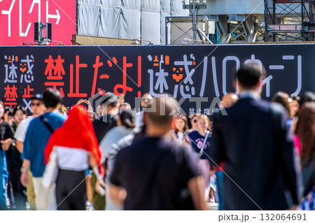 日本の東京都市景観「迷惑禁止 禁止だよ!迷惑ハロウィーン」。外国人観光客で賑わう渋谷=17日 日本の東京都市景観「迷惑禁止 禁止だよ!迷惑ハロウィーン」。外国人観光客で賑わう渋谷=17日 132064691