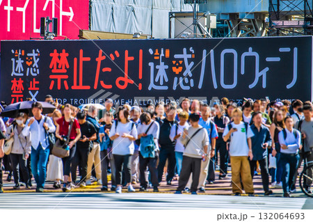 日本の東京都市景観「迷惑禁止 禁止だよ!迷惑ハロウィーン」。外国人観光客で賑わう渋谷=17日 日本の東京都市景観「迷惑禁止 禁止だよ!迷惑ハロウィーン」。外国人観光客で賑わう渋谷=17日 132064693
