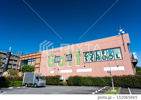ヴィクトリアゴルフ 世田谷店　駐車場　東京都世田谷区八幡山 132065665