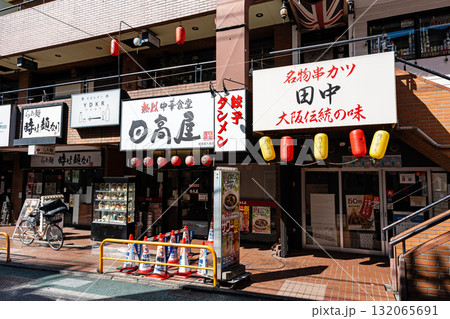 日高屋 経堂農大通店と串カツ田中 経堂店 東京都世田谷区経堂 日高屋 経堂農大通店と串カツ田中 経堂店 東京都世田谷区経堂 132065691