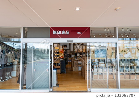 無印良品500 経堂コルティでお買物 東京都世田谷区経堂 無印良品500 経堂コルティでお買物 東京都世田谷区経堂 132065707