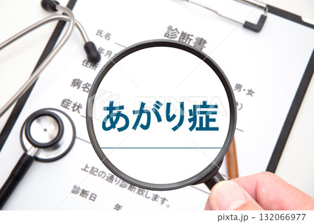 あがり症 あがり症 132066977