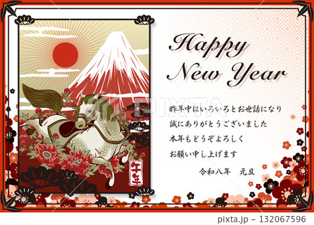 2026年賀状テンプレート「和モダンデザイン」ハッピーニューイヤー　添え書き付パターン 132067596