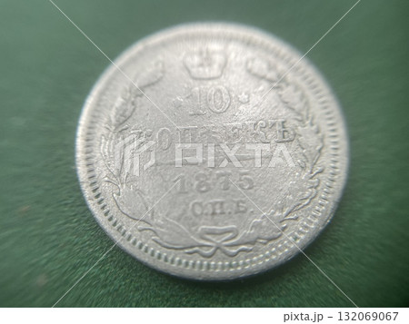 Collectible coin of Russian Empire 132069067