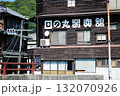 広島県　竹原市　たけはら町並み保存地区 132070926
