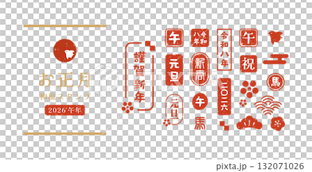Retro Japanese-style stamp design set for 2026, Year of the Horse New Year's cards (vector material) New Year's stamp 132071026