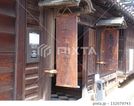 【鞆の浦】太田家住宅・太田家住宅朝宗亭鞆七卿落遺跡（広島県福山市） 132079743