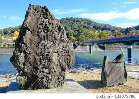 宇治川先陣之碑 132079796