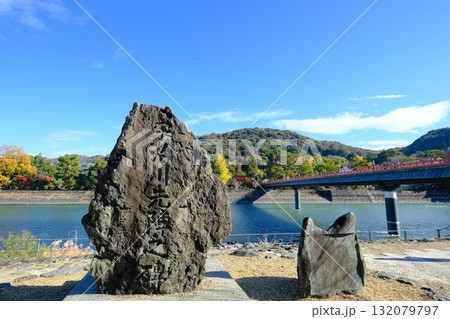 宇治川先陣之碑 132079797