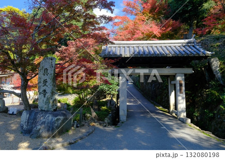 宇治の琴坂石門 132080198