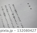 芥川龍之介「地獄変」冒頭 132080427