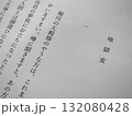 芥川龍之介「地獄変」冒頭 132080428