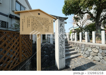 宇治十帖の椎本の石碑 宇治十帖の椎本の石碑 132081218