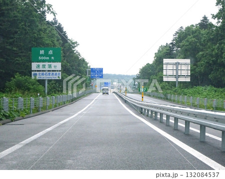 北緯45度通過点 北海道縦貫自動車道 幌富バイパス 国道40号線 国道40号 北緯45度通過点 北海道縦貫自動車道 幌富バイパス 国道40号線 国道40号 132084537