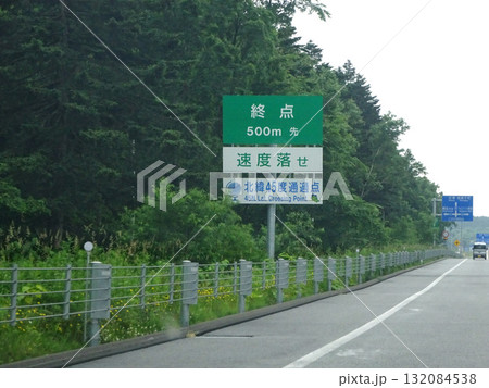 北緯45度通過点　北海道縦貫自動車道　幌富バイパス　国道40号線　国道40号 132084538