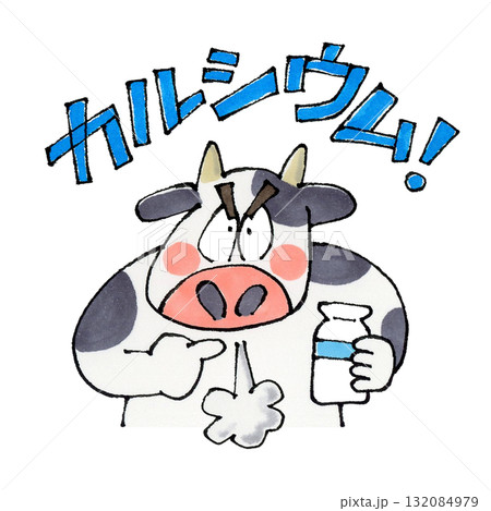 カルシウムを叫ぶ牛 カルシウムを叫ぶ牛 132084979
