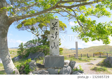 秋吉台　若竹山山頂 132085729