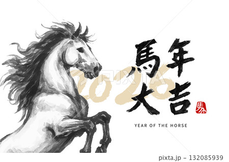 2026 Year of the Horse Chinese New Year ink brush calligraphy poster with red stamp 2026 Year of the Horse Chinese New Year ink brush calligraphy poster with red stamp 132085939