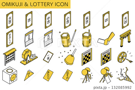 イベントアイコン、おみくじ、くじ引き、ビンゴやくす玉などのシンプルなアイソメトリックイラストセット イベントアイコン、おみくじ、くじ引き、ビンゴやくす玉などのシンプルなアイソメトリックイラストセット 132085992