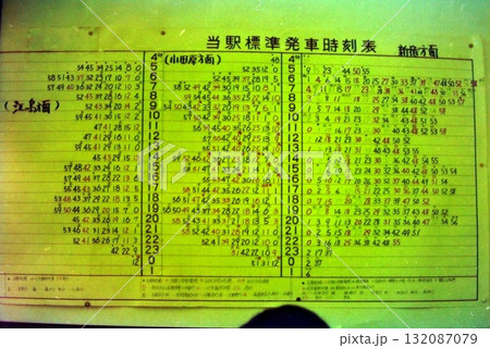 小田急、ダイヤ改正を控え掲出された手書きの時刻表、見事な手書きですね、相模大野、1979年3月25日 132087079