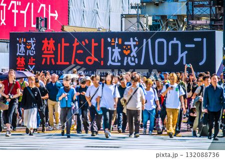 日本の東京都市景観「迷惑禁止 禁止だよ!迷惑ハロウィーン」。外国人観光客で賑わう渋谷=17日 日本の東京都市景観「迷惑禁止 禁止だよ!迷惑ハロウィーン」。外国人観光客で賑わう渋谷=17日 132088736