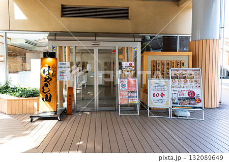 らぁ麺はやし田味の素スタジアム店　東京都調布市西町 132089649