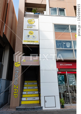 chocoZAP西調布の入口　東京都調布市上石原 132089655