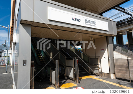 京王線西調布駅　南口の階段　東京都調布市上石原 132089661