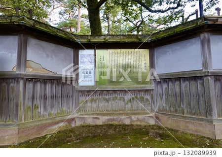 兼六園　成巽閣(せいそんかく)の案内板が見える風景　石川県金沢市 132089939