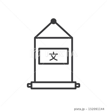 Hanging scroll with a Chinese character Hanging scroll with a Chinese character 132091144
