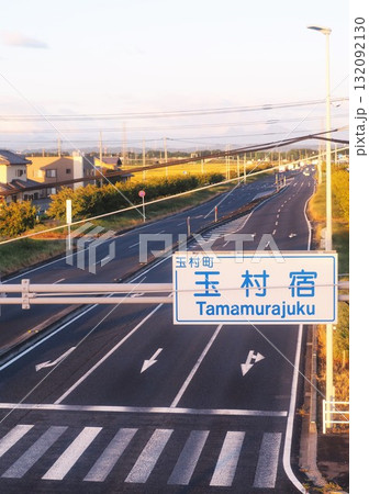 東毛広域幹線道路 東毛広域幹線道路 132092130