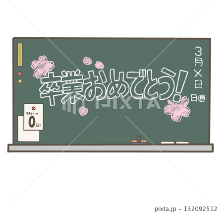 学校の雑貨シリーズ　卒業おめでとうの黒板 132092512