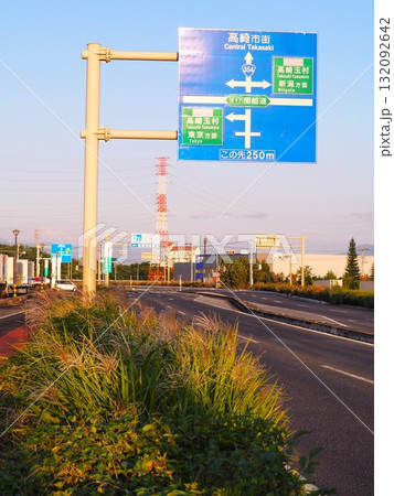 東毛広域幹線道路と道の駅「玉村宿」 東毛広域幹線道路と道の駅「玉村宿」 132092642