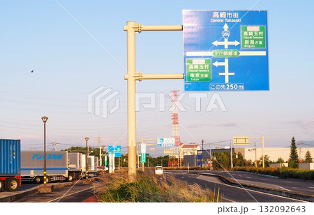 東毛広域幹線道路と道の駅「玉村宿」 東毛広域幹線道路と道の駅「玉村宿」 132092643