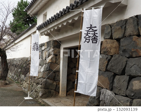 大垣城の風景 大垣城の風景 132093139
