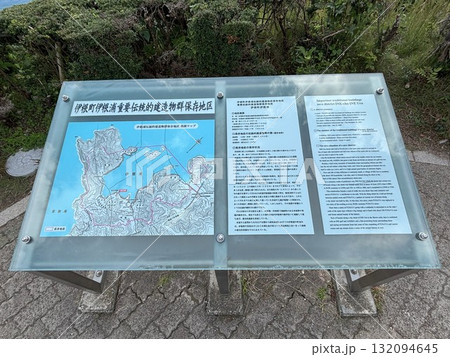 伊根湾の案内板 伊根湾の案内板 132094645