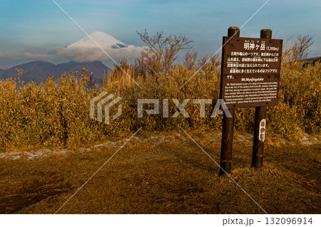 箱根・明神ヶ岳から見る朝の富士山 箱根・明神ヶ岳から見る朝の富士山 132096914