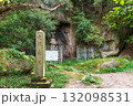 二上山の石窟寺院「岩屋」の風景 132098531