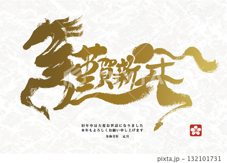 年賀状 デザイン　2026年 午年 年賀状用テンプレート　謹賀新年　筆絵文字入り 132101731
